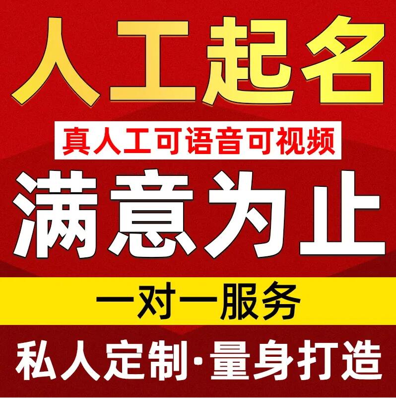  穆棱取名/改名 找田老师