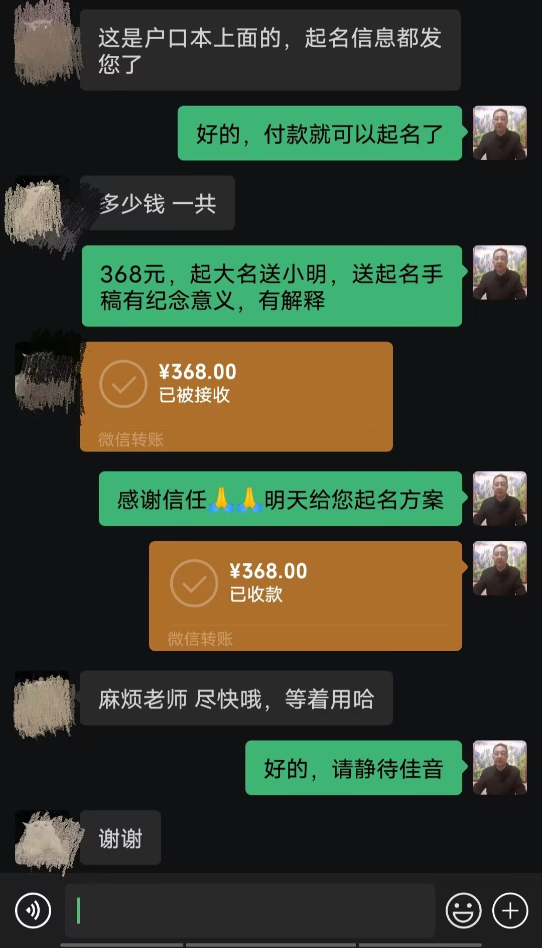 穆棱起名案例，感谢支持